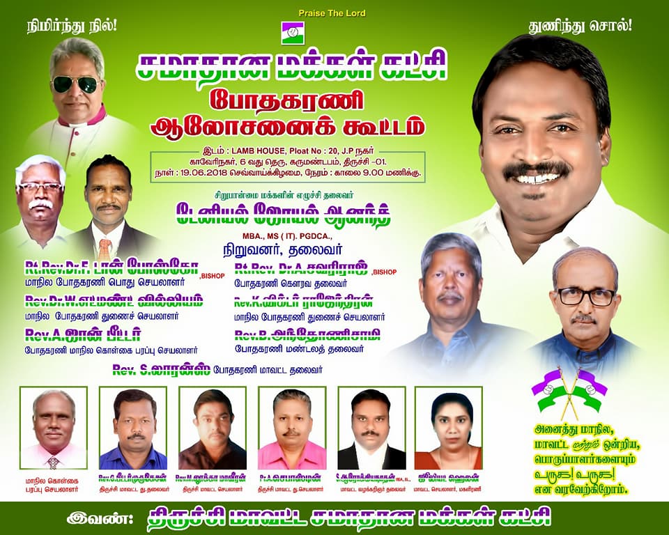 Trichy